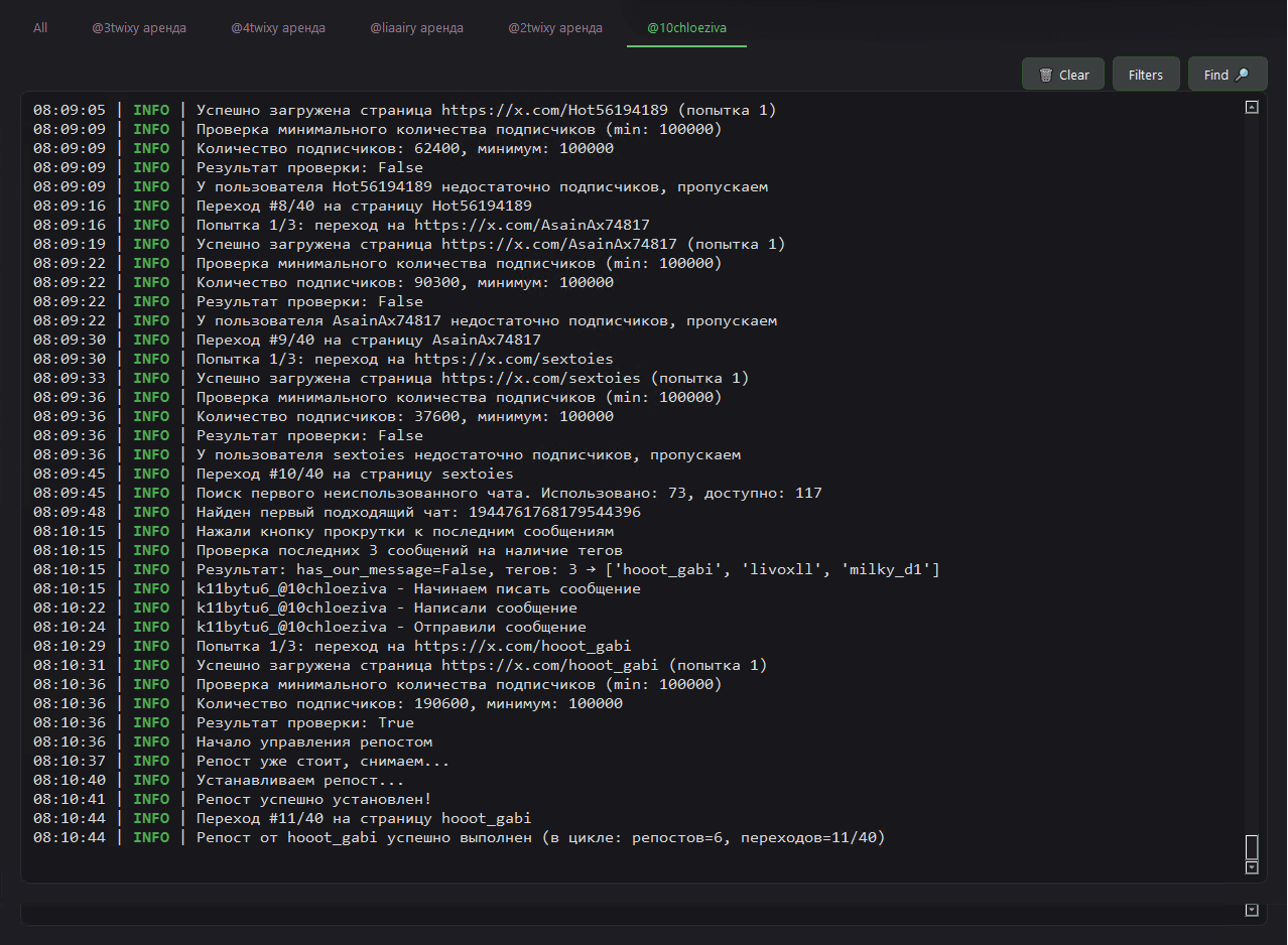Repost GUI logs